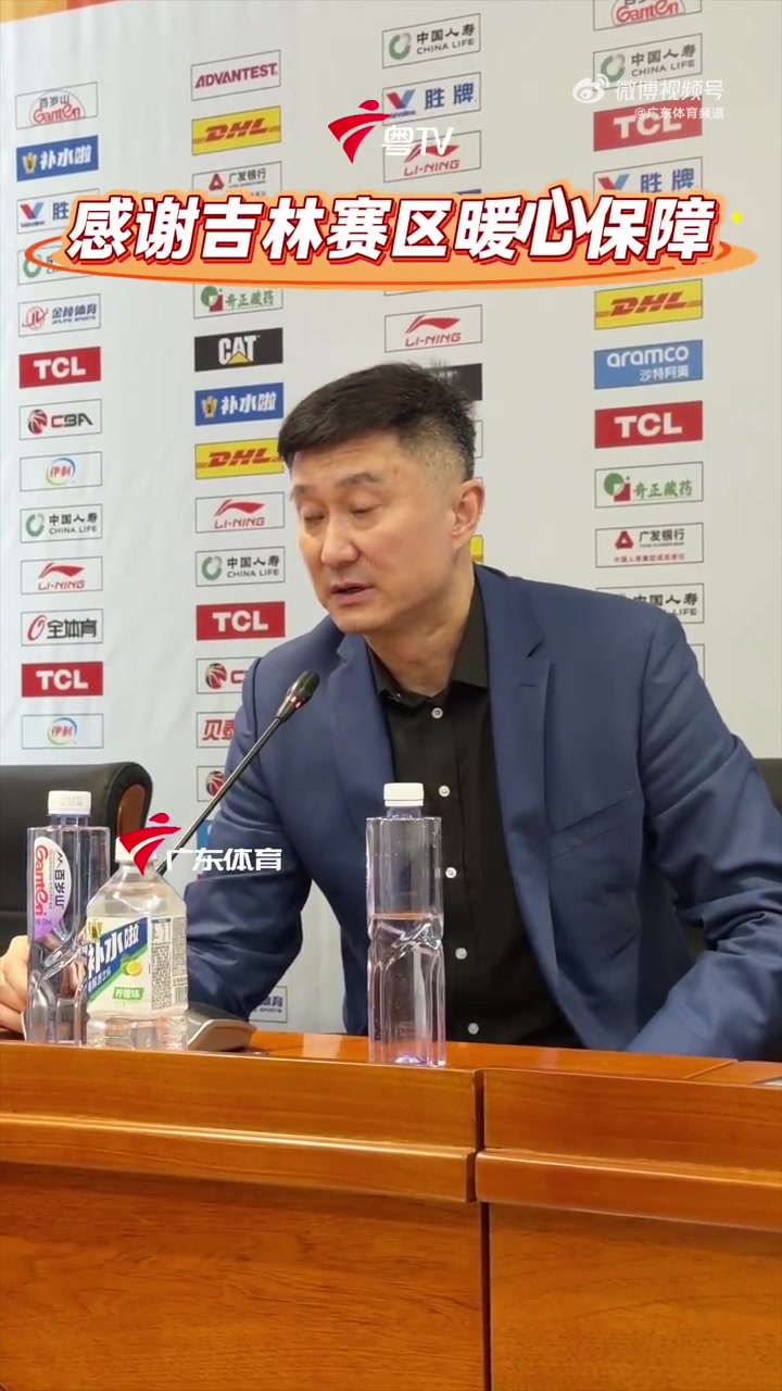 世界杯官方直播软件app下载中心-杜锋：感谢吉林赛区后勤保障工作 每次来打客场队员都各种夸赞