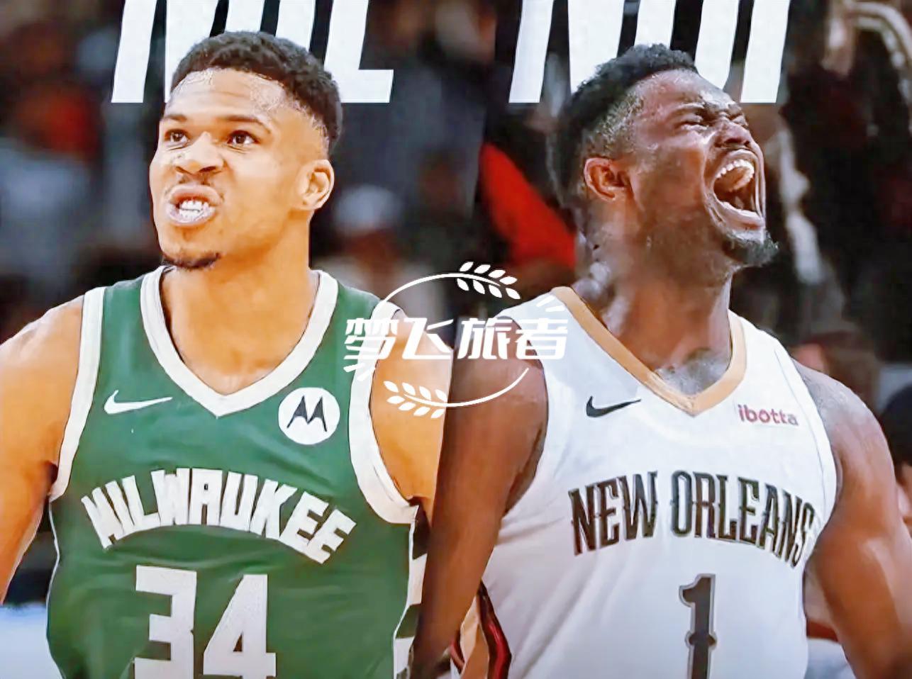 世界杯客户端升级说明-鹈鹕雄鹿轰278分！但看完排名，我笑不出来：NBA华丽的垃圾时间？